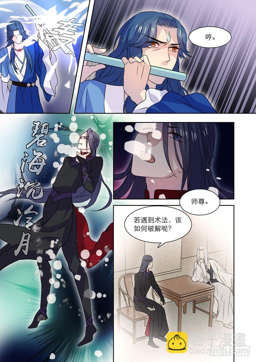 015 仙妖（完）8