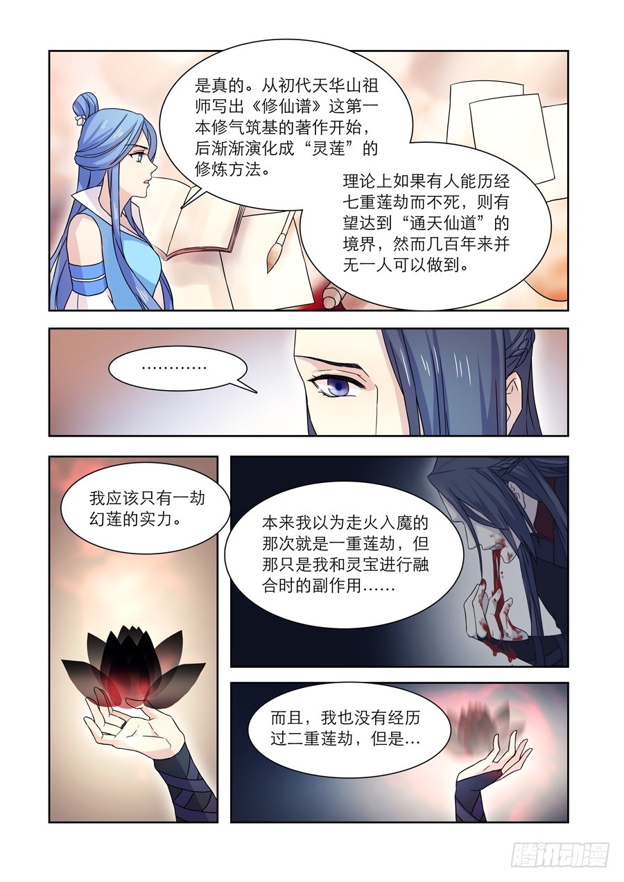 029 百年错1