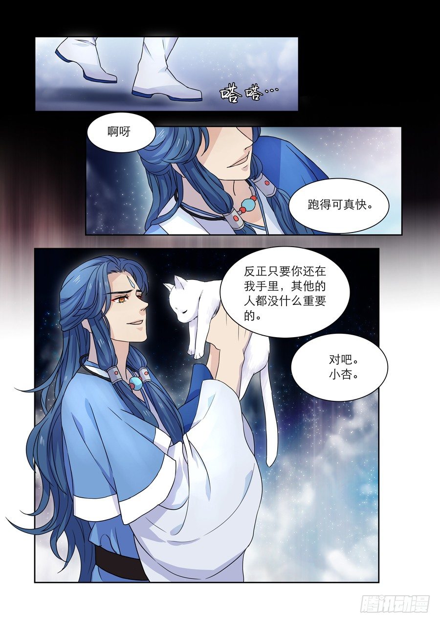 012 仙妖（三）2