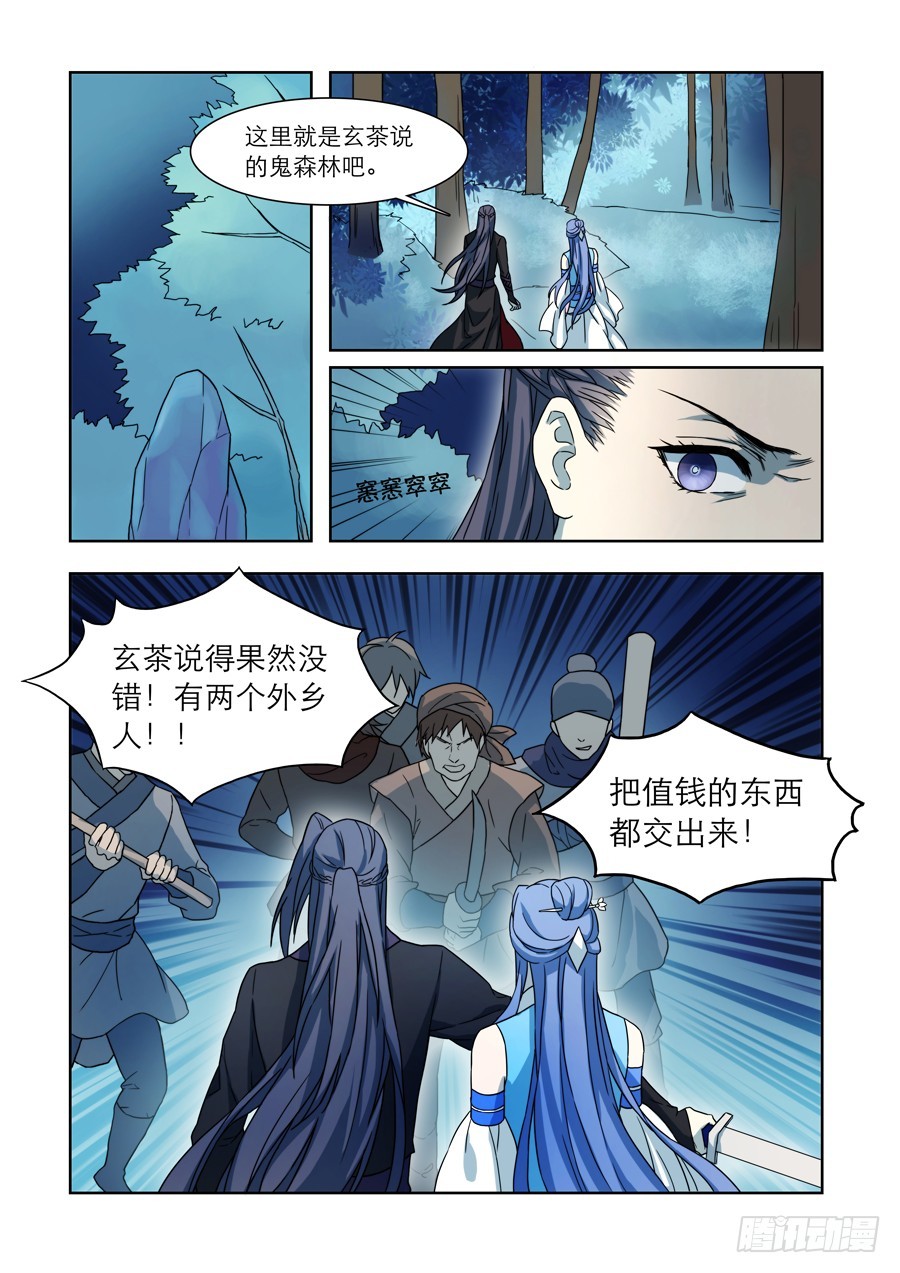 029 百年错6