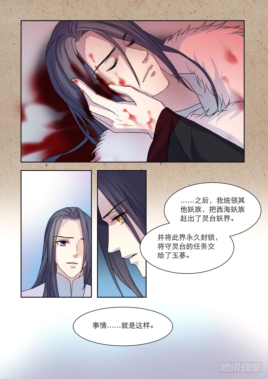 031 鬼帝（二）4