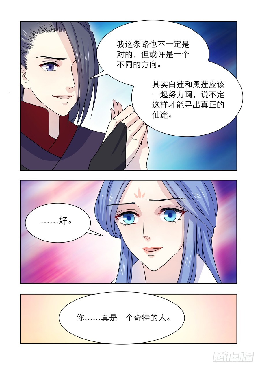 029 百年错5