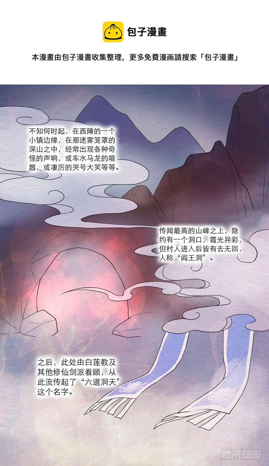 026 六道（一）0