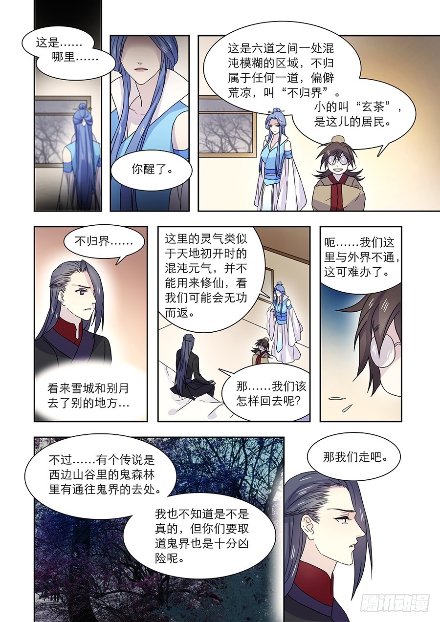 028 不归2