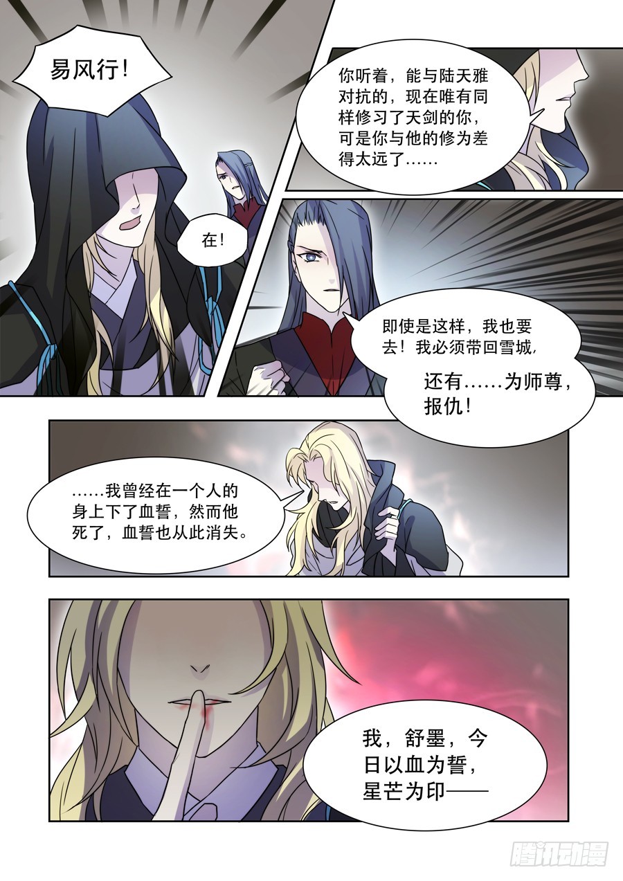 040 雪消2