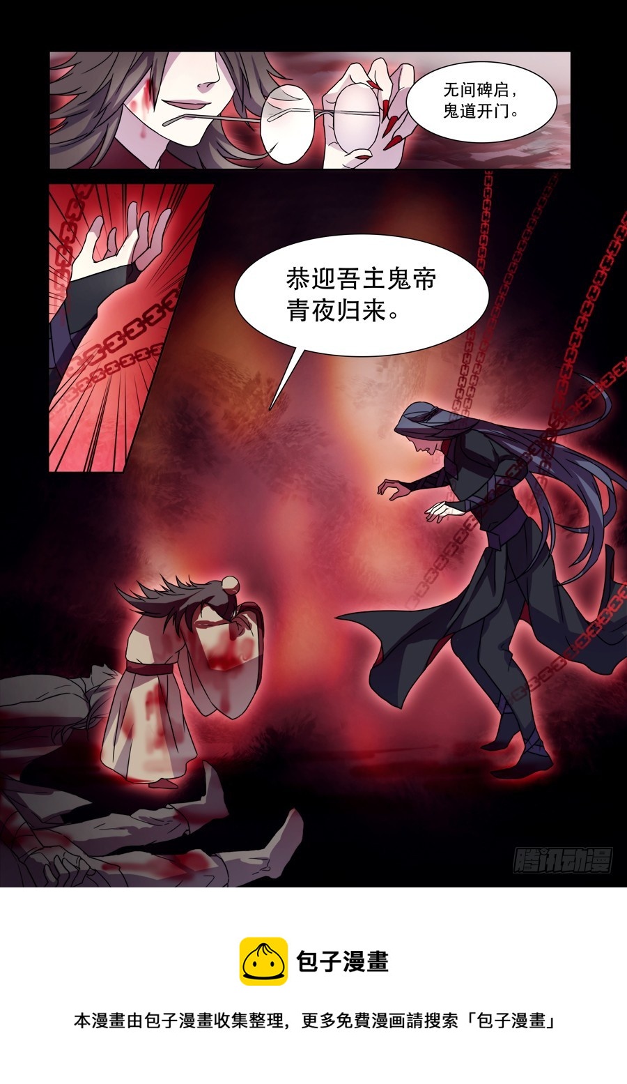029 百年错8