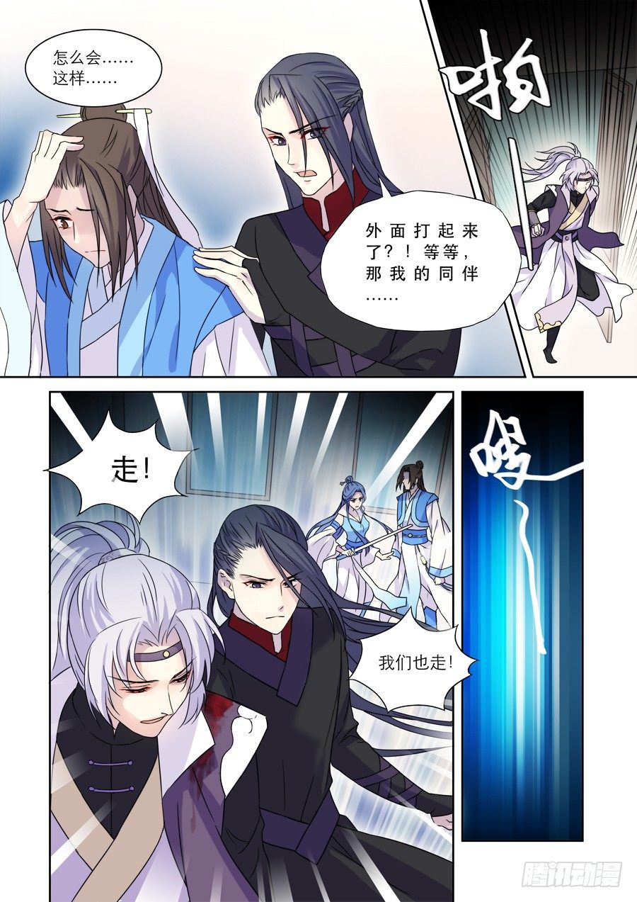 012 仙妖（三）1