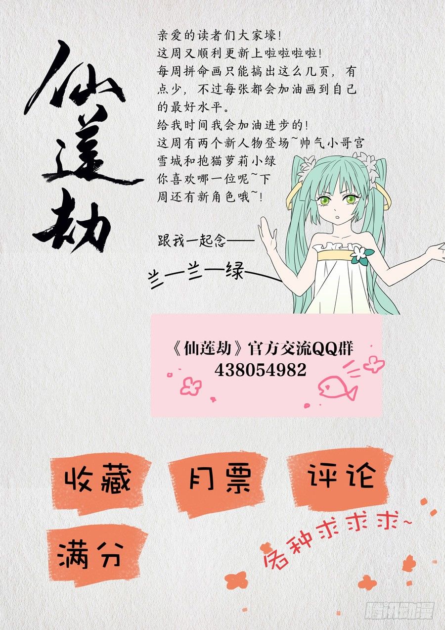 008 兰香雪（中）8