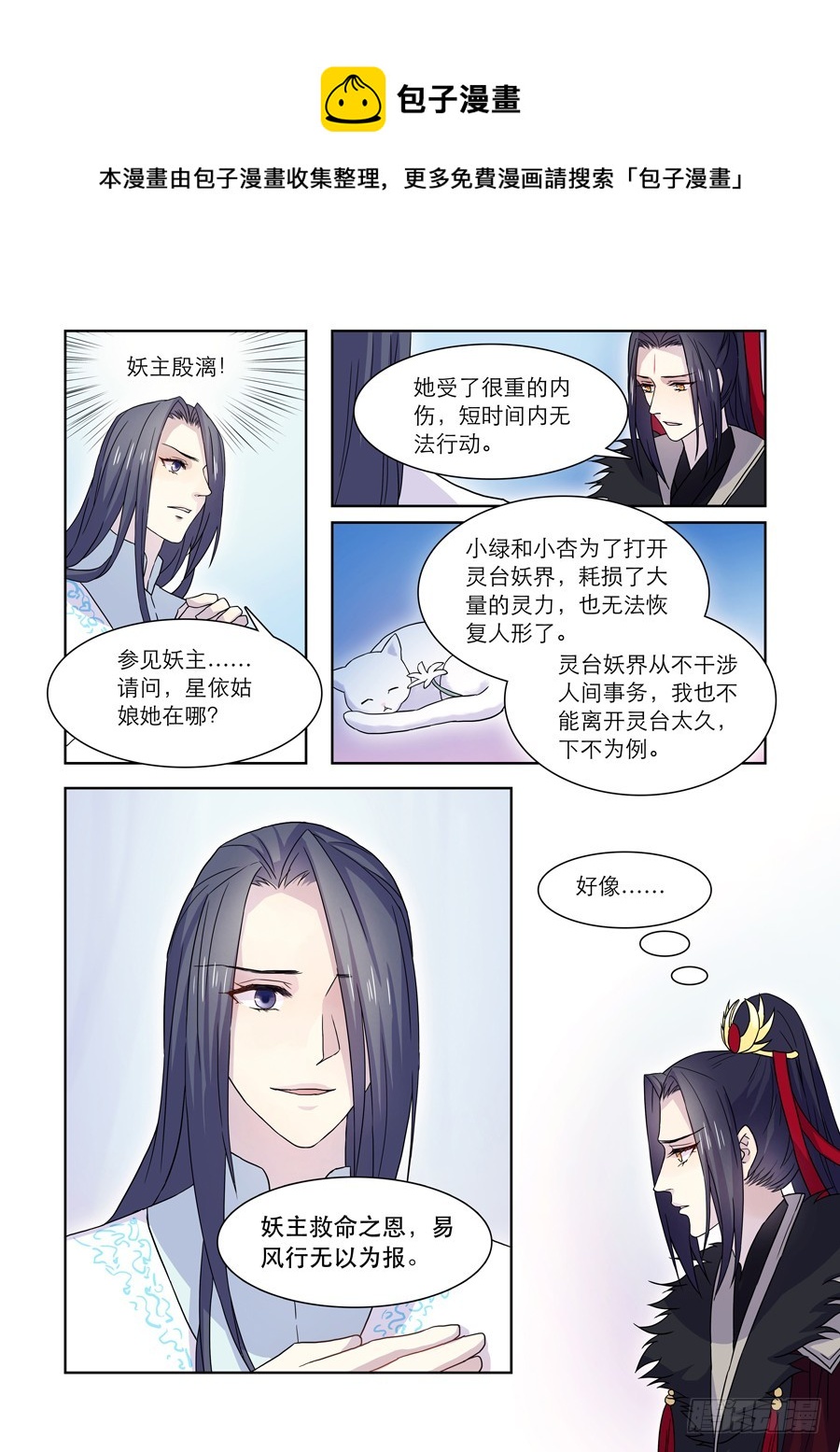 031 鬼帝（二）0