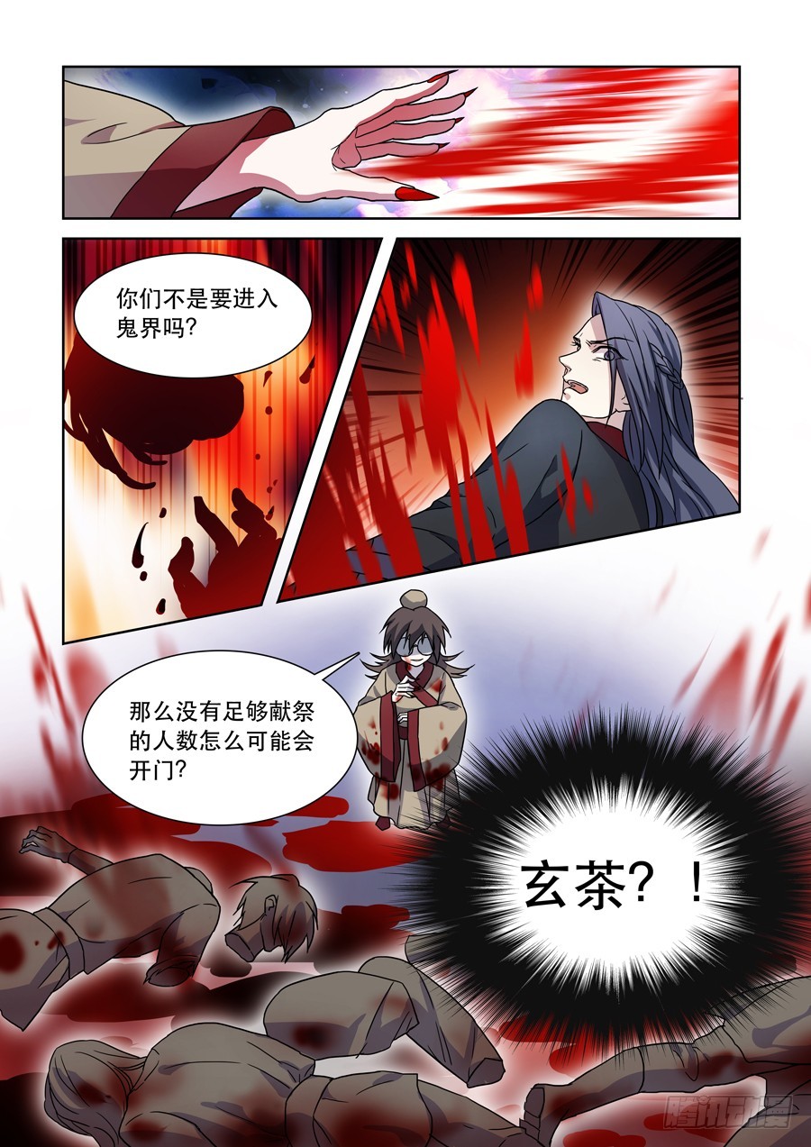 029 百年错7