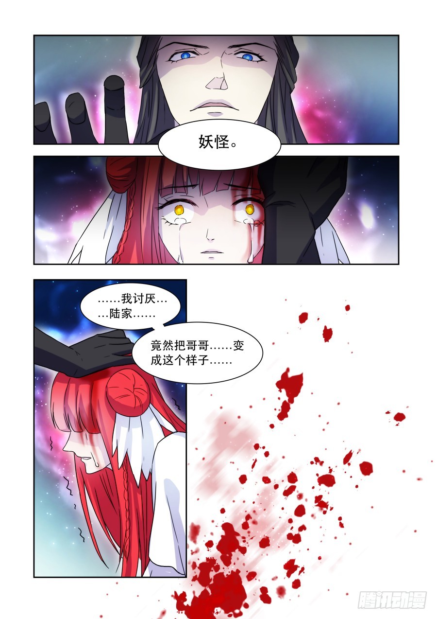 038 羽落2