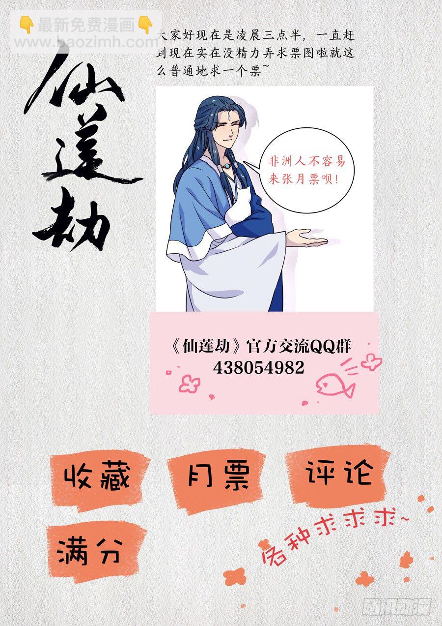 009 兰香雪（下）8