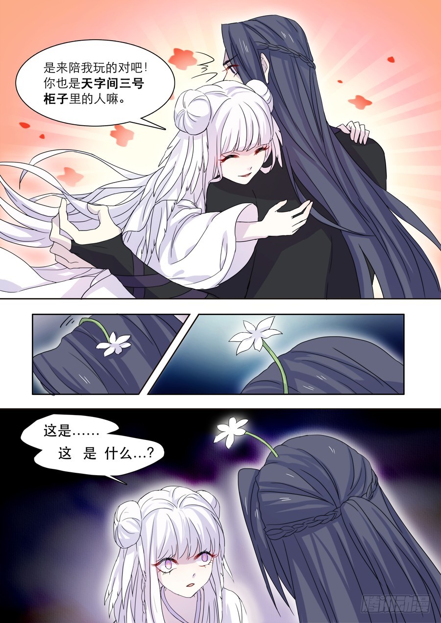 025 黑莲3