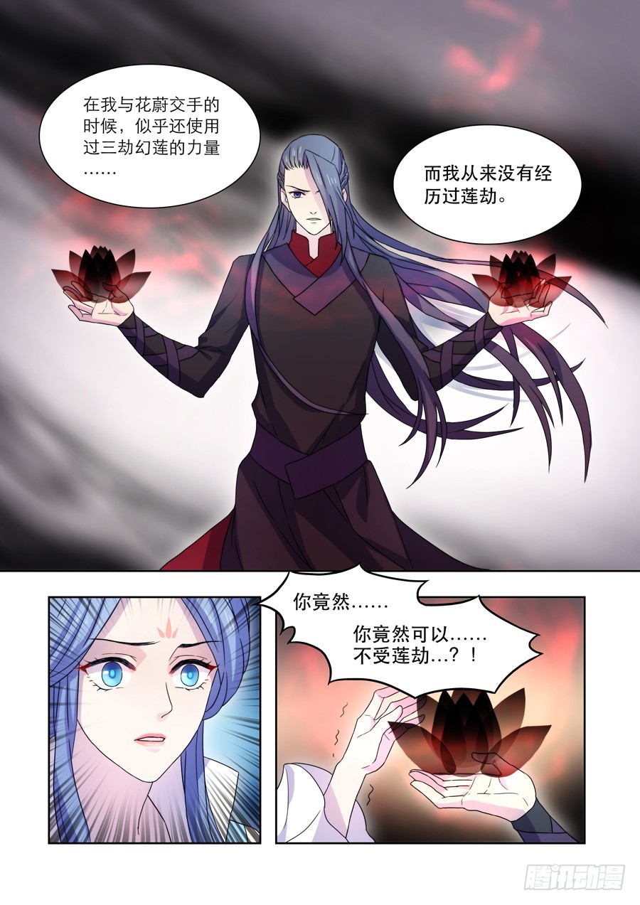 029 百年错2