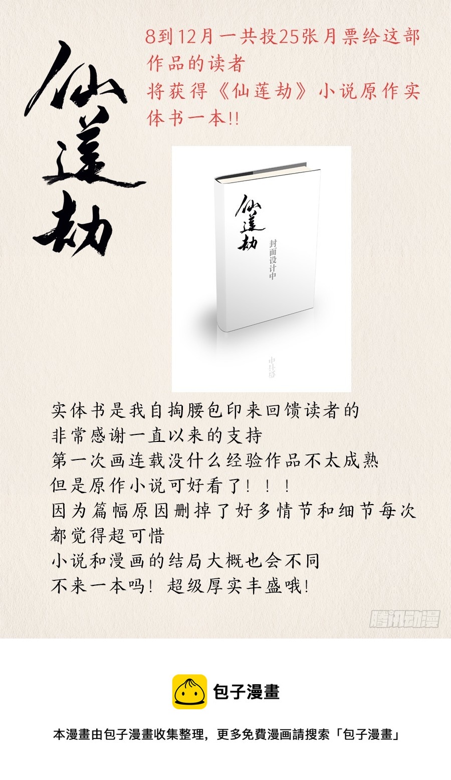 025 黑莲9