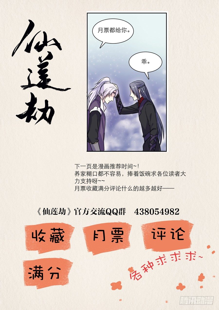 012 仙妖（三）8