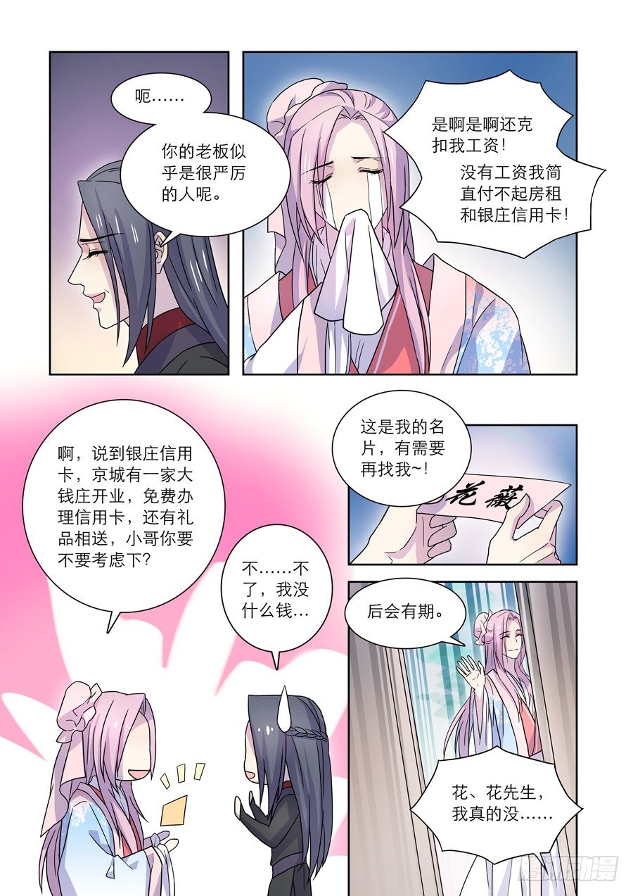 020 婆娑花宴（一）6