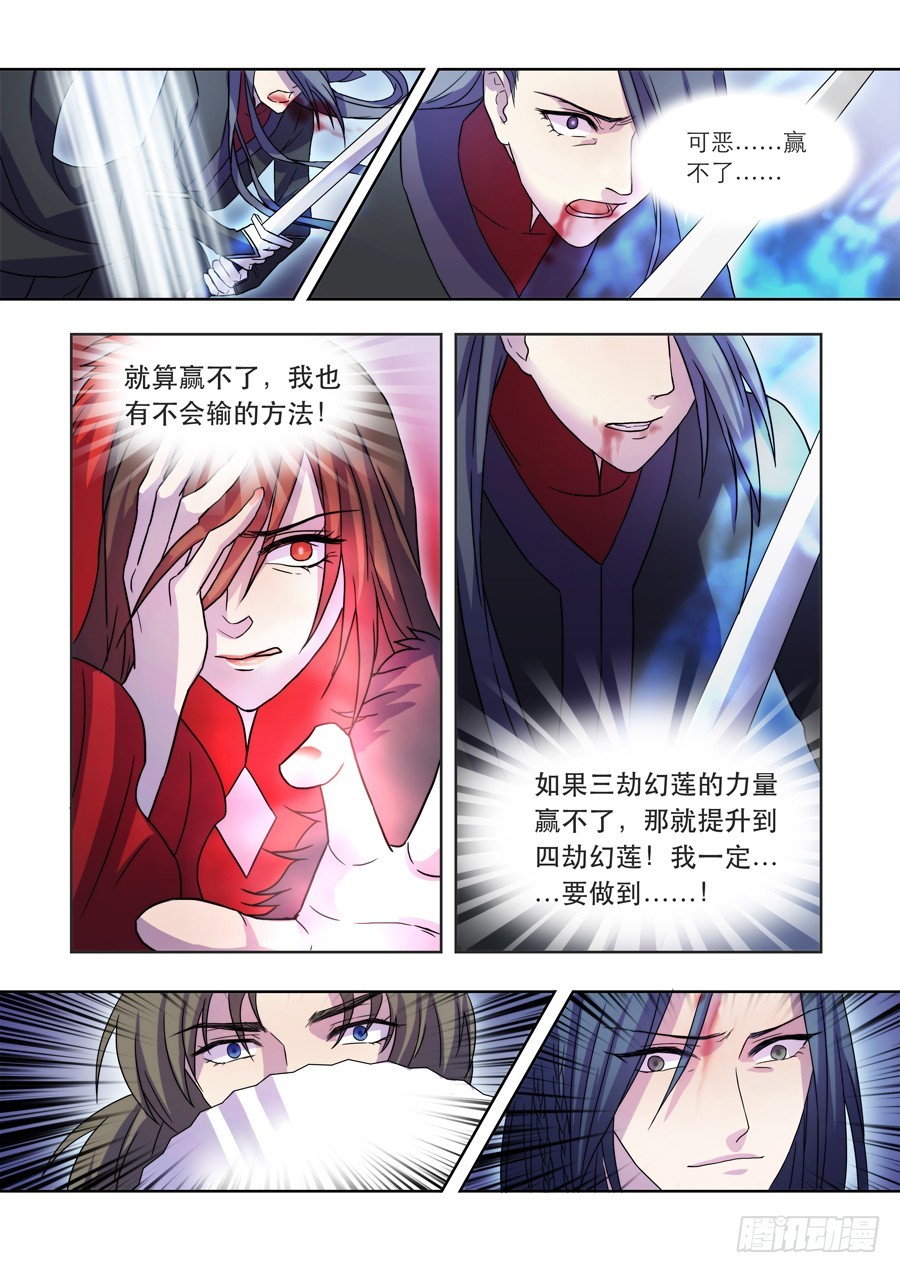 036 惊变（三）4