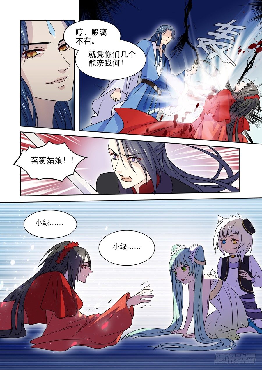 015 仙妖（完）0