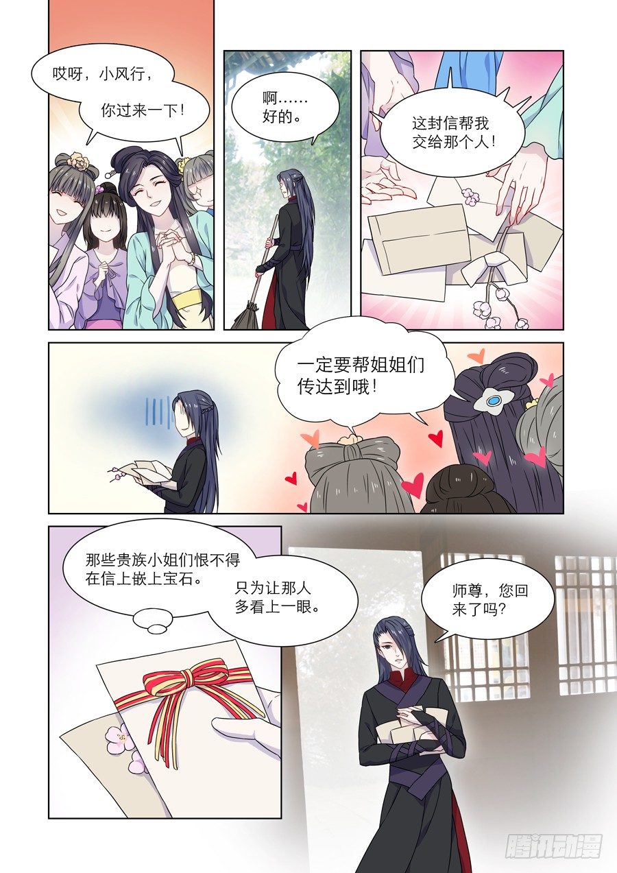 004 白夜（上）5