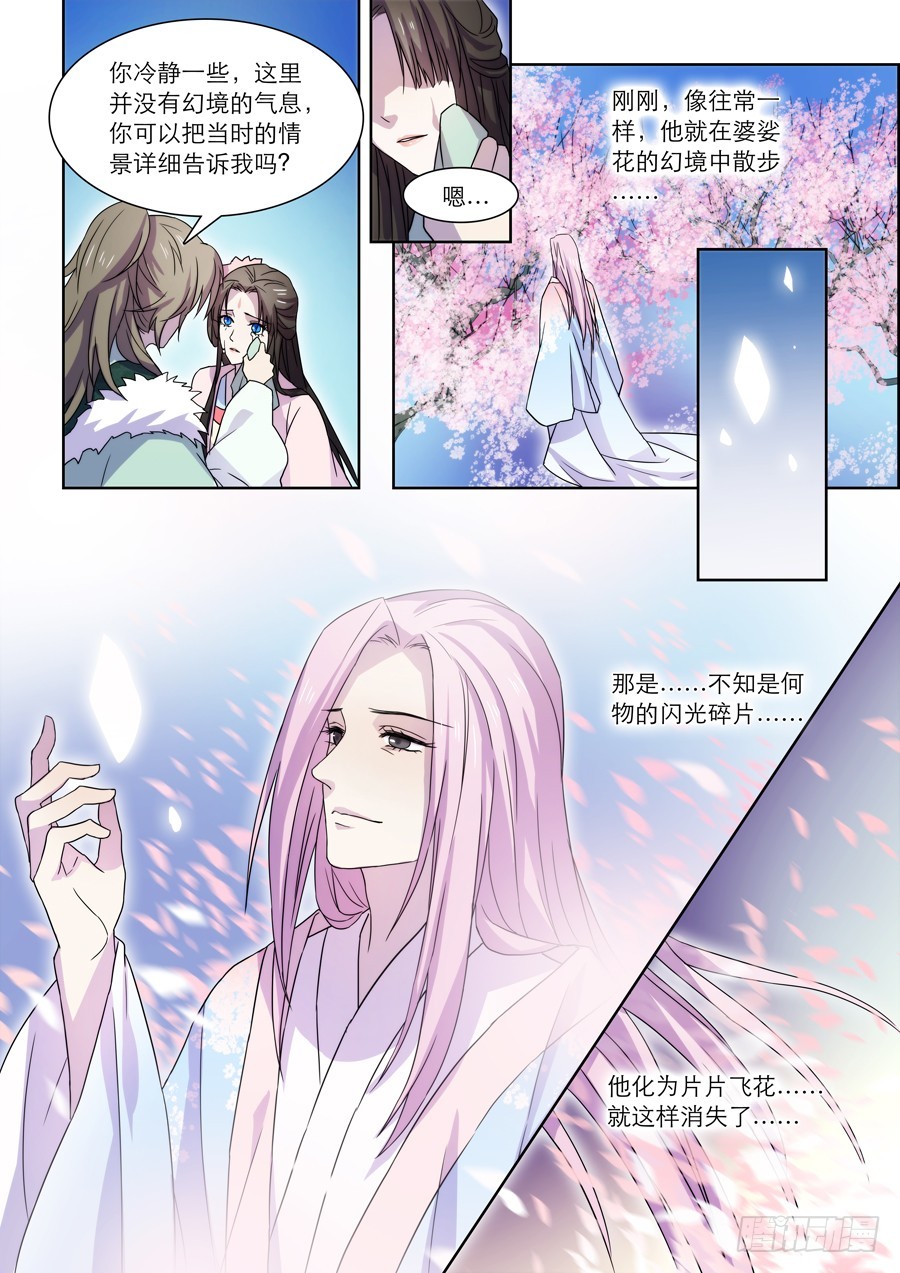 039 花凋4