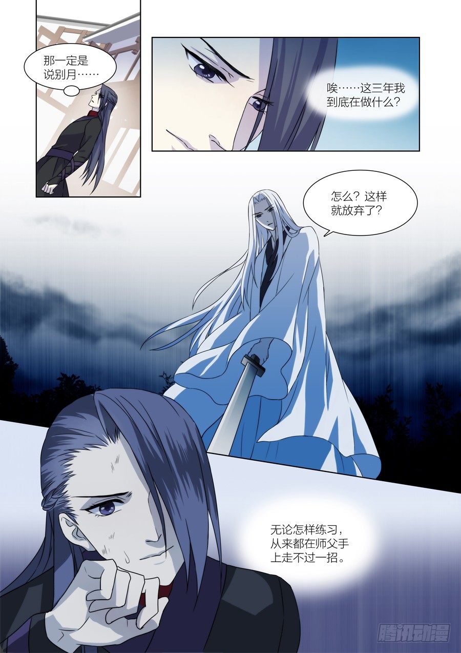 005 白夜（中）1