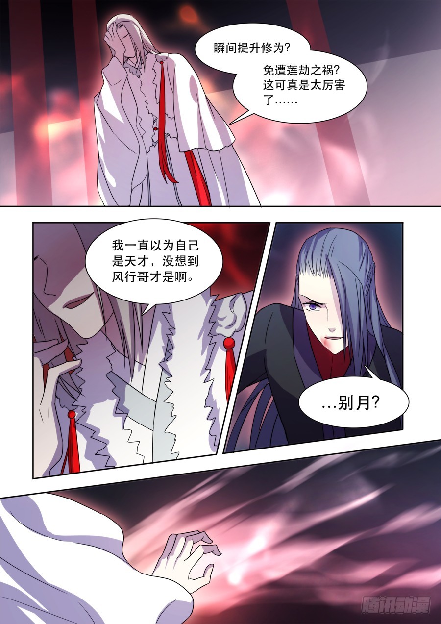 042 风月（二）2