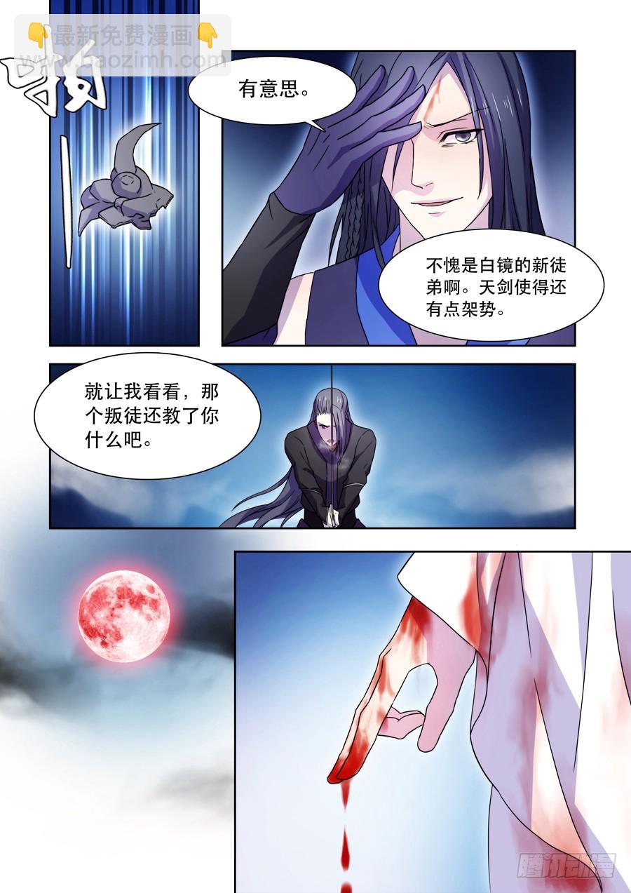 035 惊变（二）4