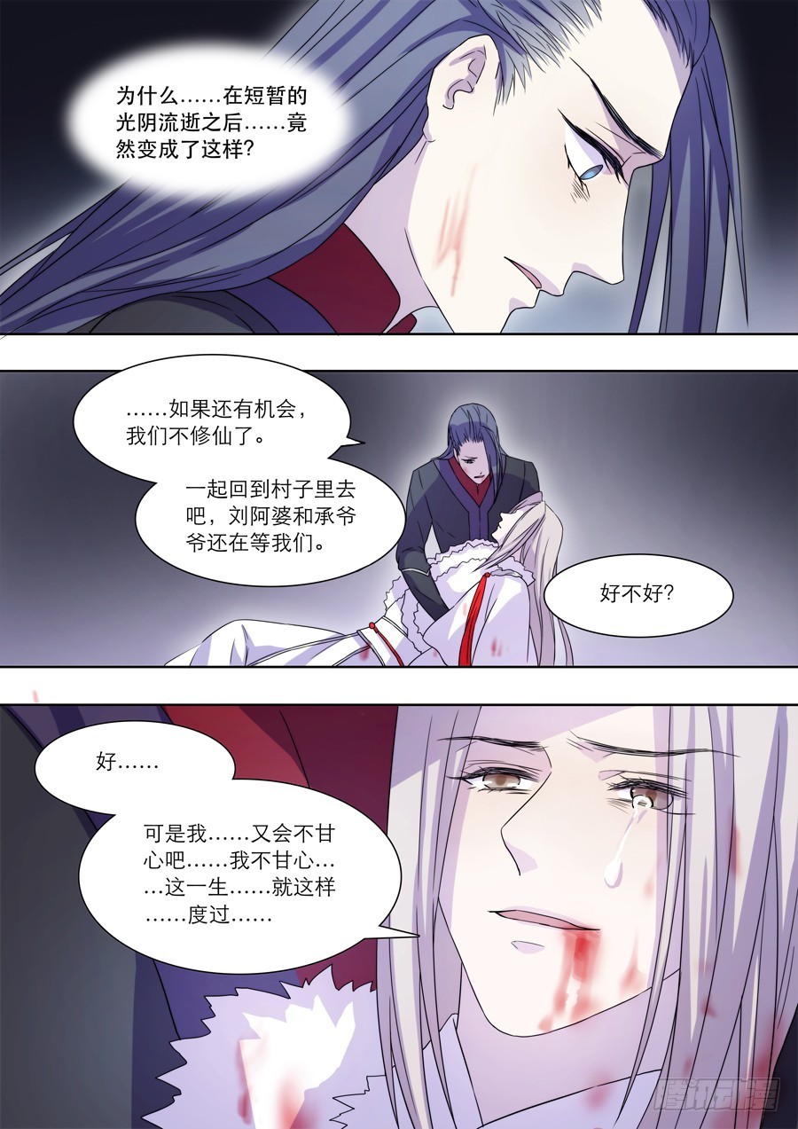 043 风月（三）7