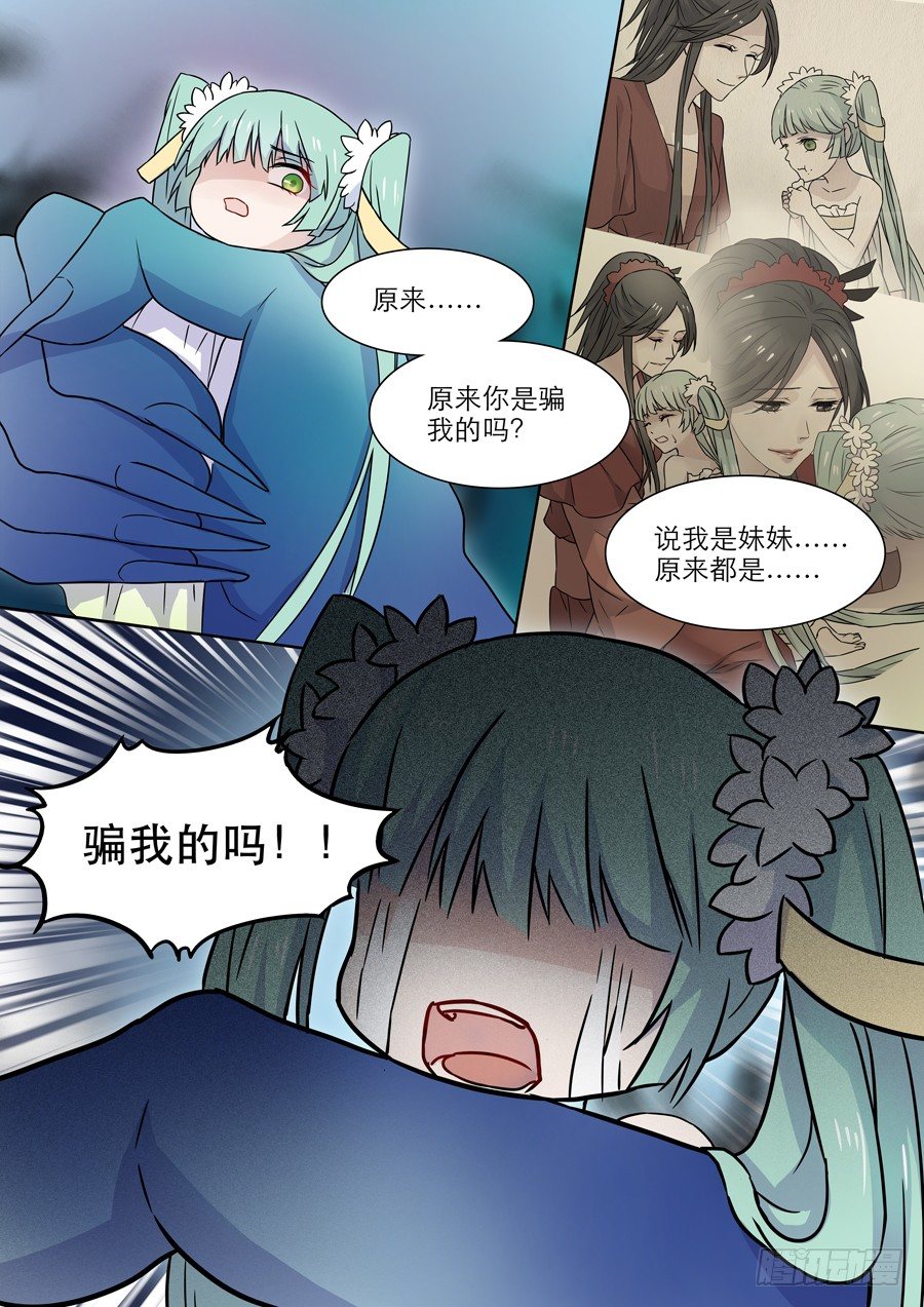 014 仙妖（五）4