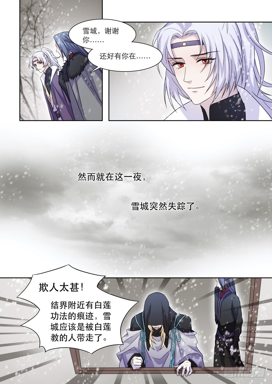 040 雪消1