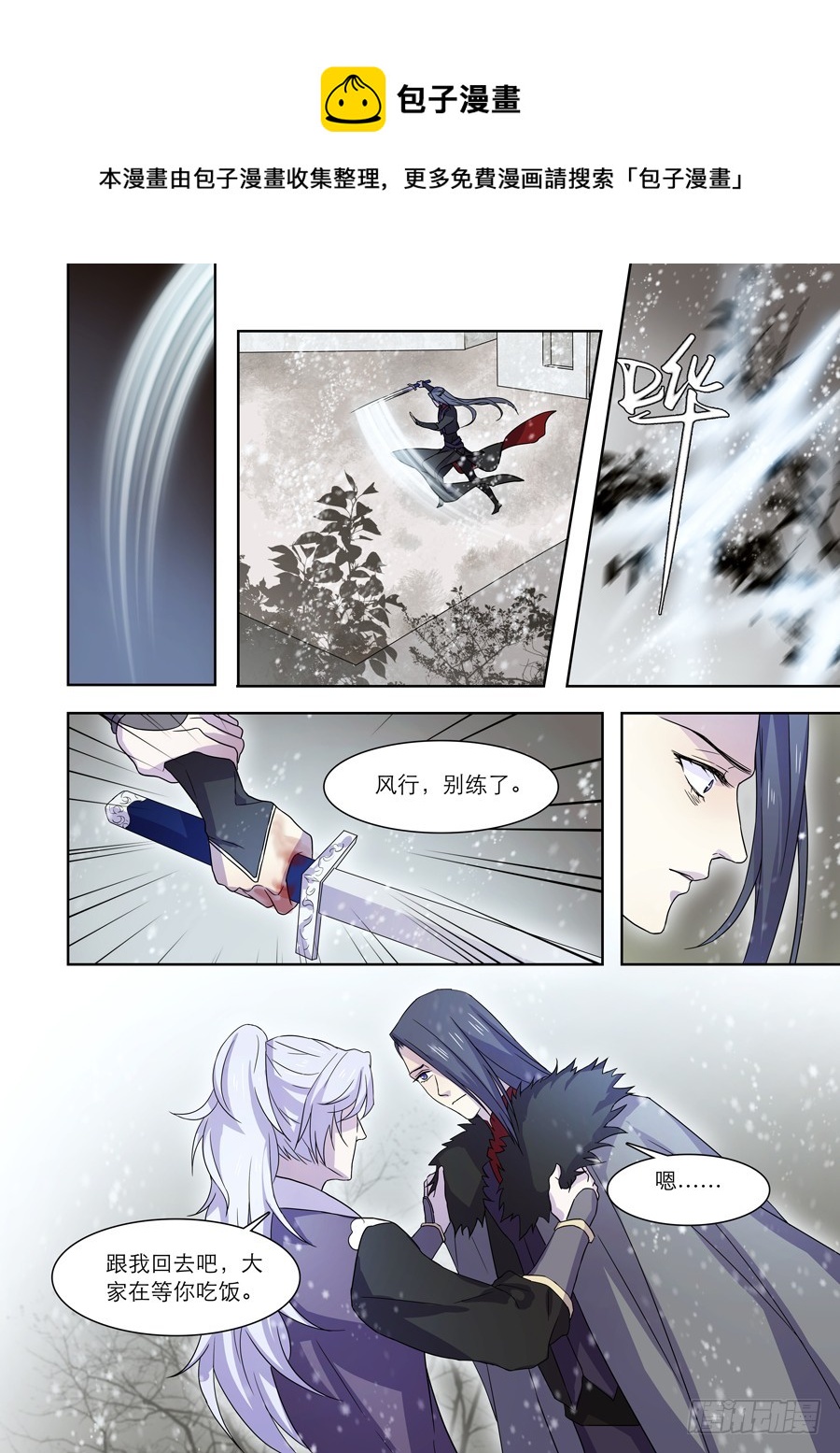 040 雪消0