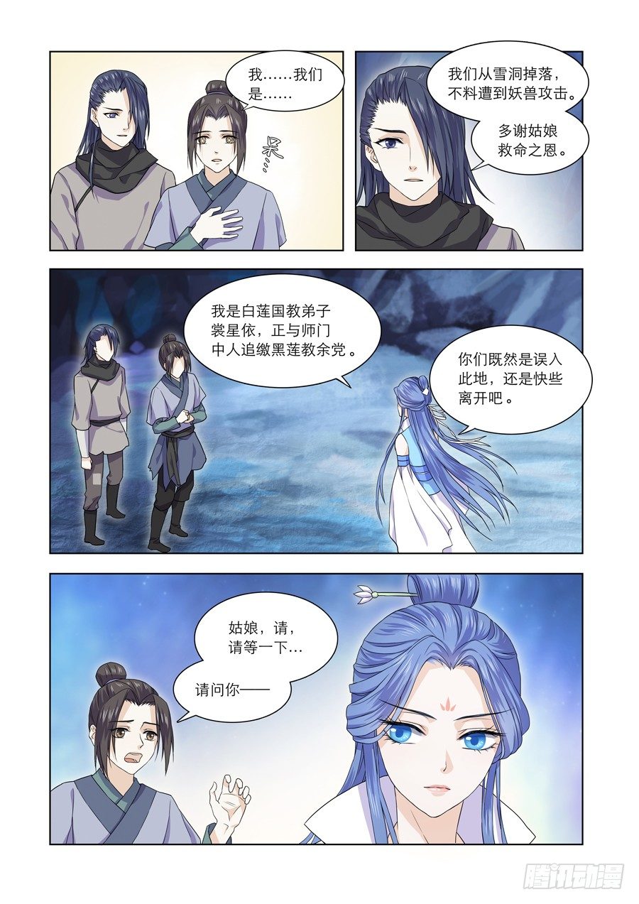 002 天生幻莲（中）1