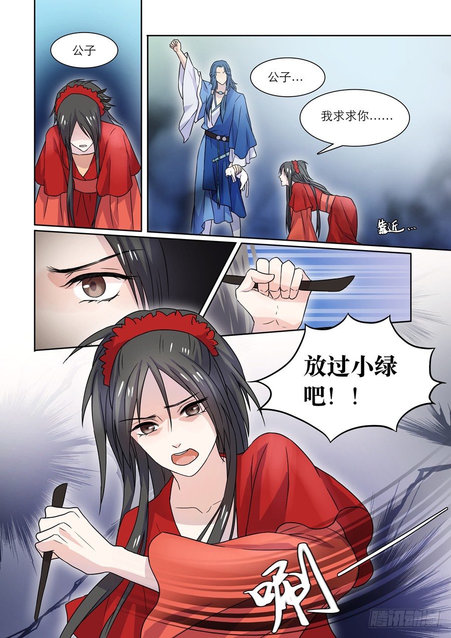 014 仙妖（五）5