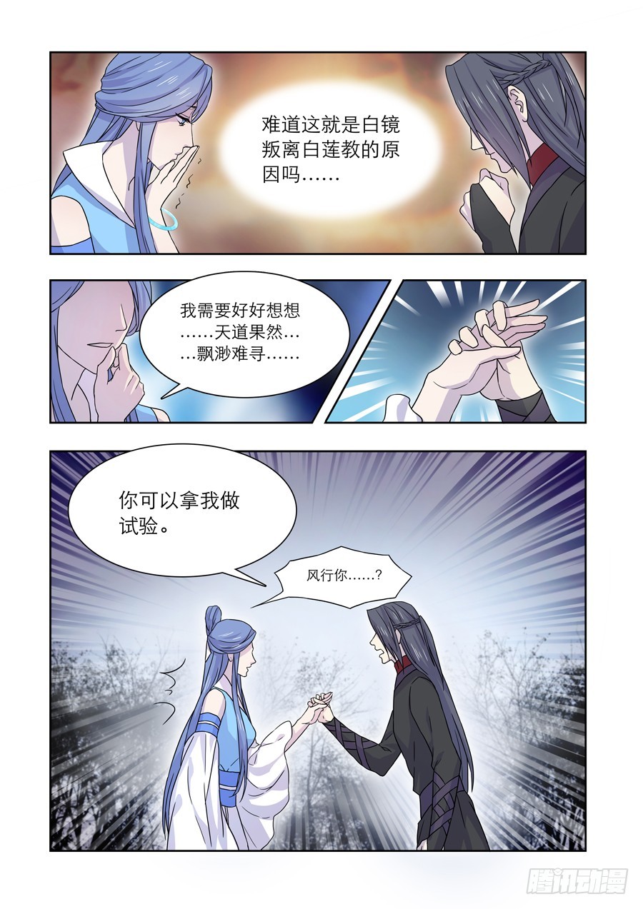 029 百年错4