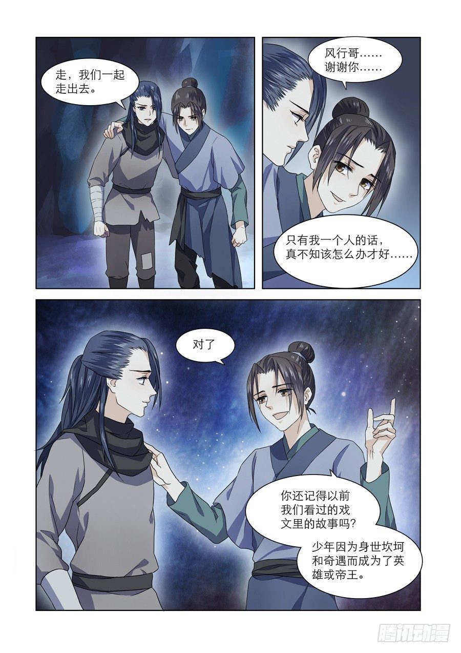 001 天生幻莲（上）9