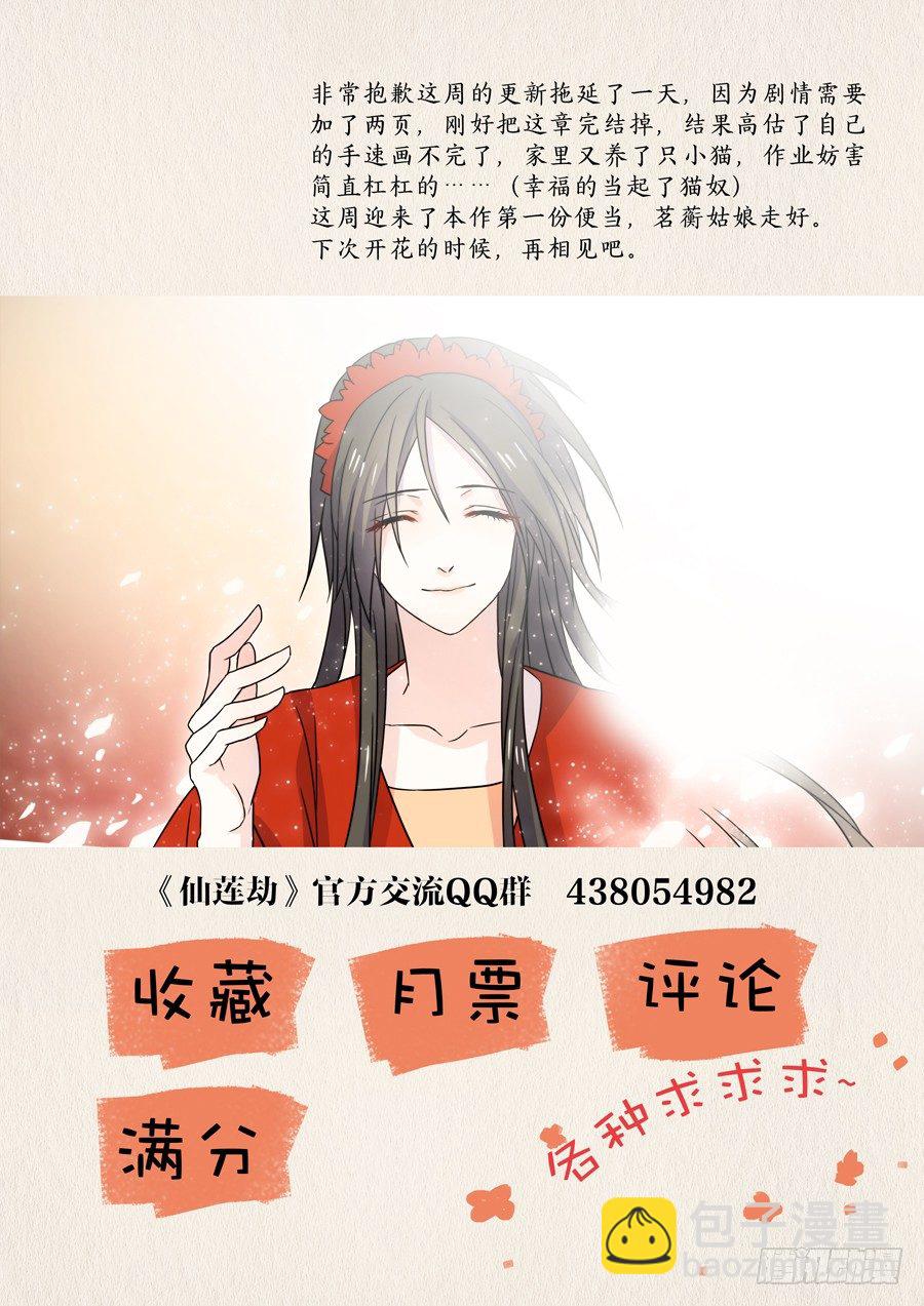 015 仙妖（完）10