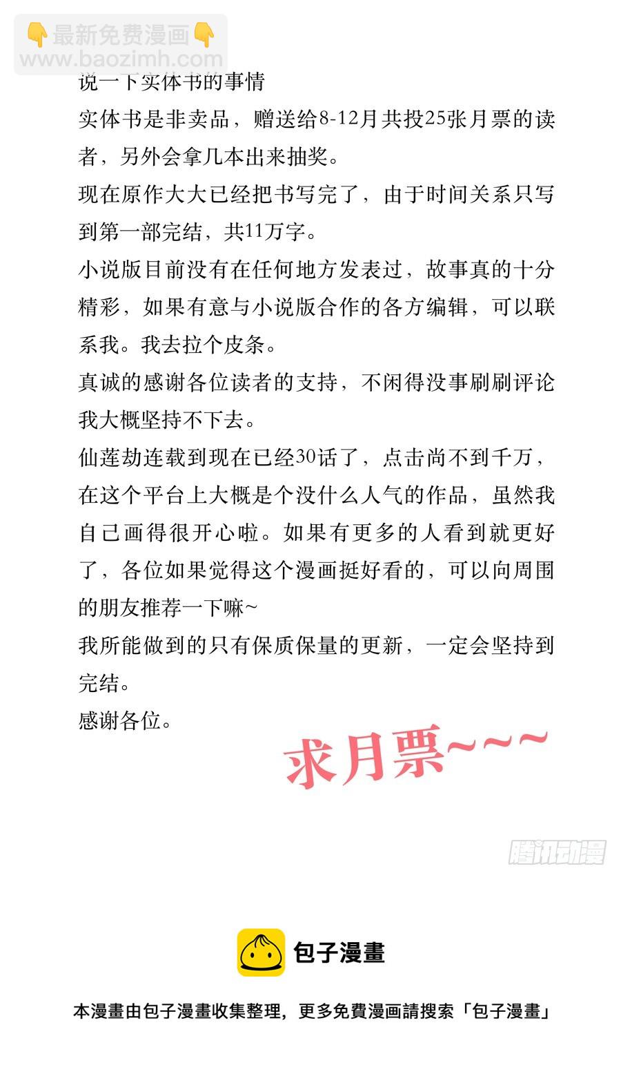 030 鬼帝8