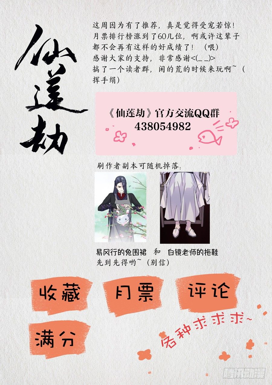 007 兰香雪（上）8