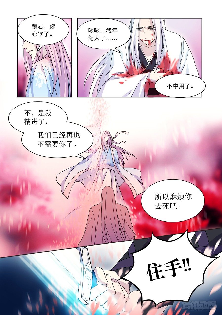 022 镜花（一）7