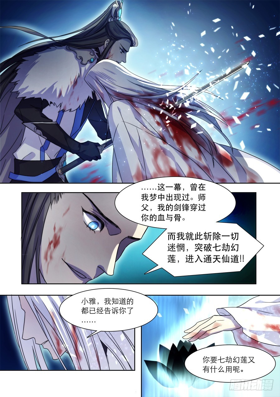 037 镜碎6
