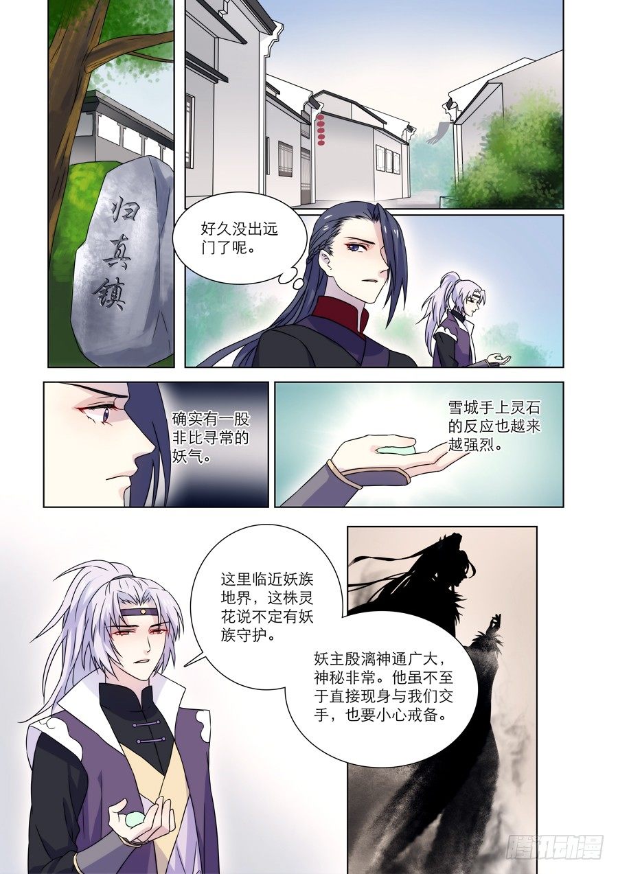 008 兰香雪（中）6