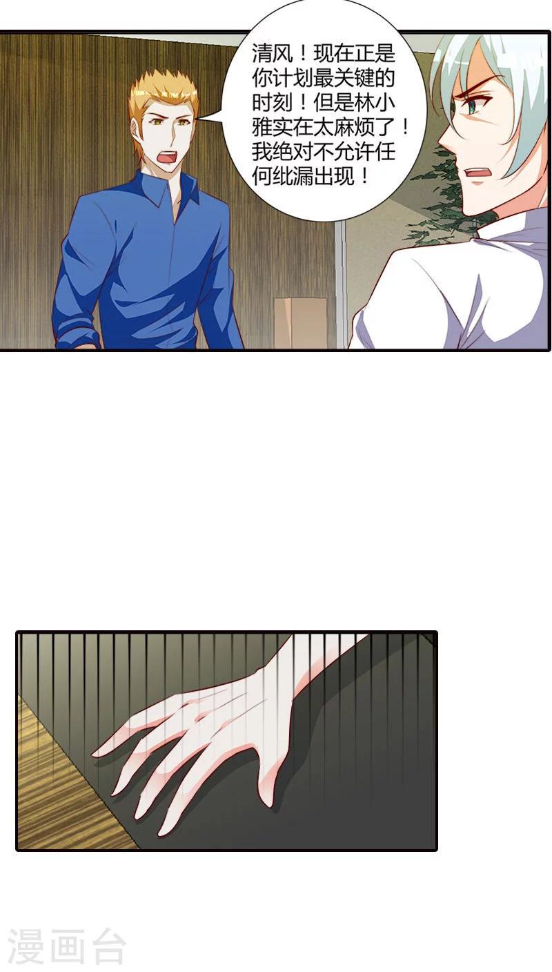 第78话 你放开我！4