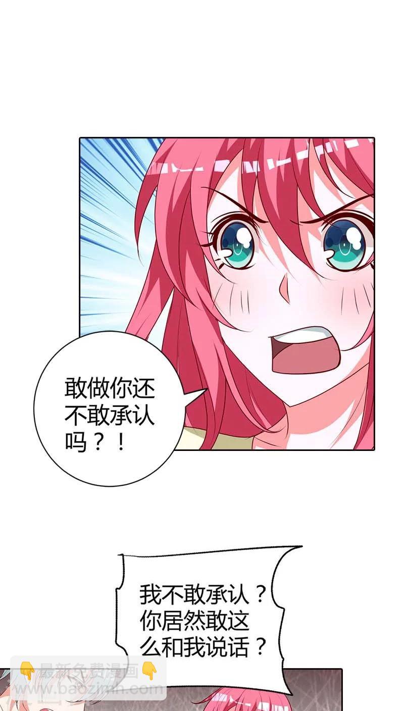 第77话 休想离开我！8
