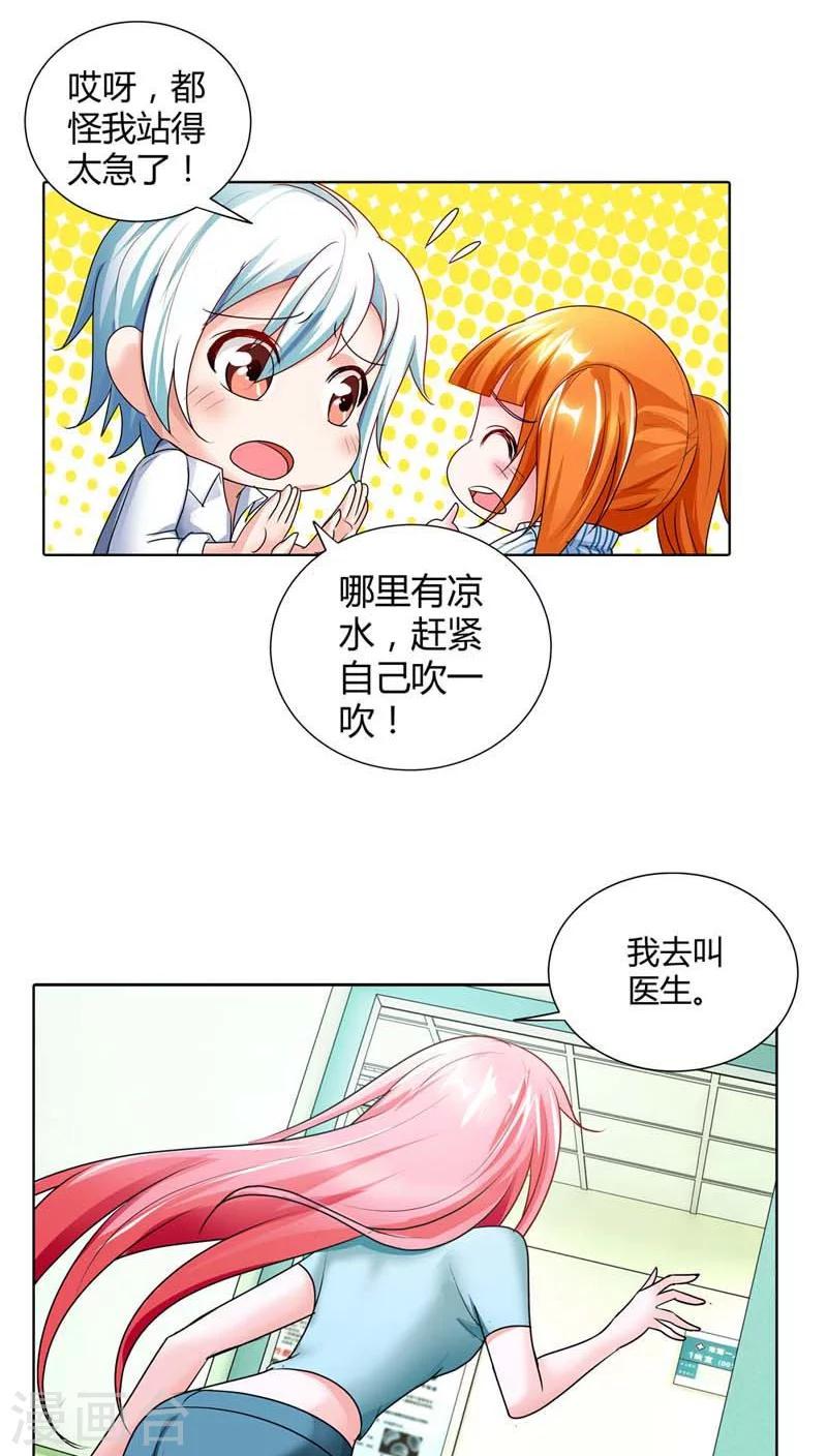 第44话 她真的不在乎我吗？16