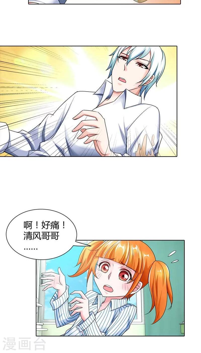 第44话 她真的不在乎我吗？15