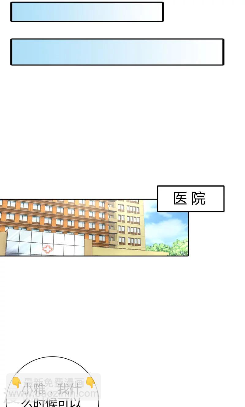 第92话 我才不要做情妇10