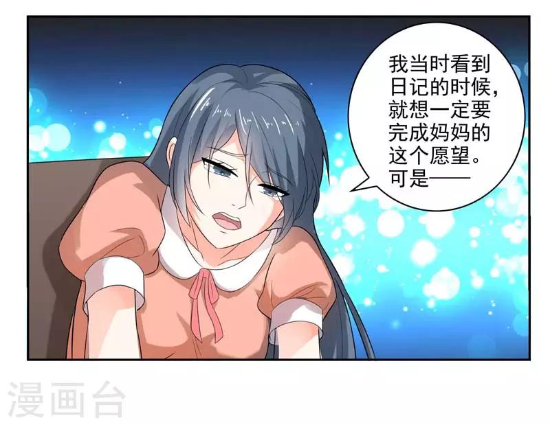第二部第27话 是我一直误会了她6