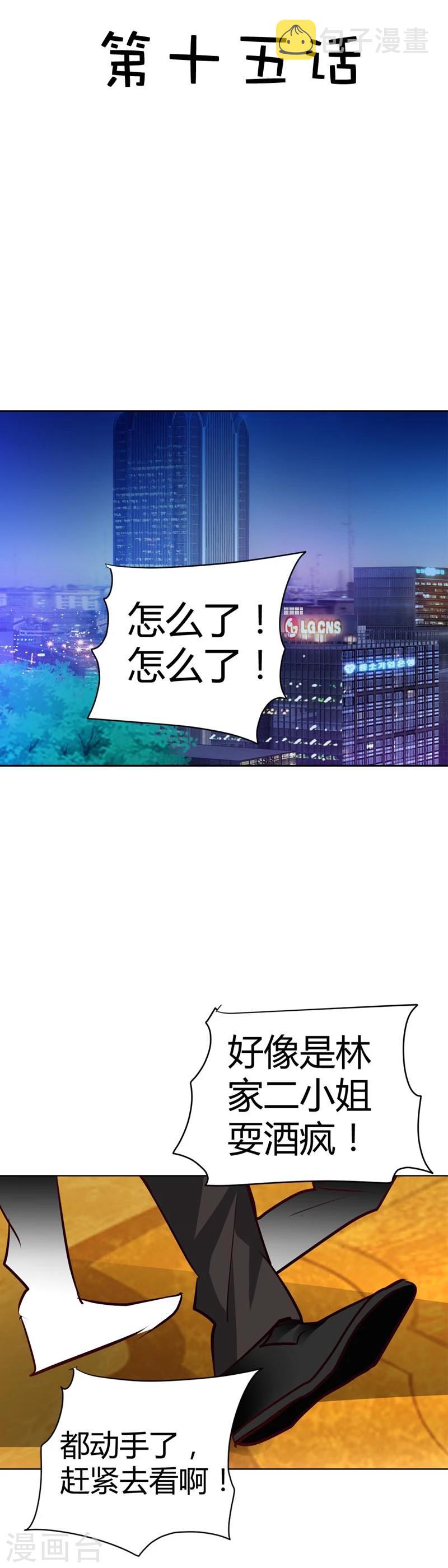 第15话 一个多余的人1