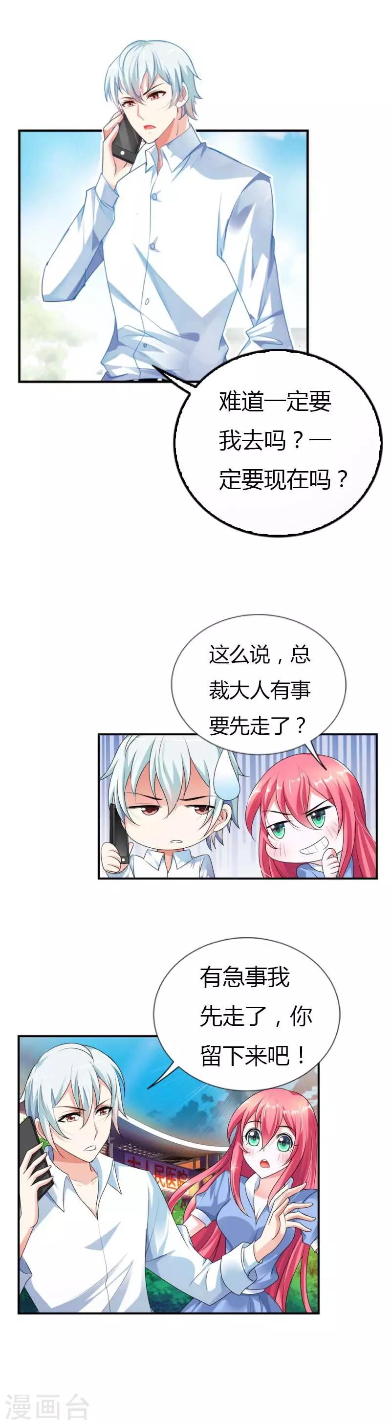 第26话 不许你玩弄久久的感情12